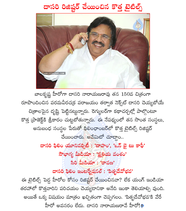 director dasari narayana rao,telugu director dasari narayana rao,dasari narayana rao new films,dasari registered new titles  director dasari narayana rao, telugu director dasari narayana rao, dasari narayana rao new films, dasari registered new titles